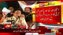 Chairman PTI Imran Speech in Faisalabad Jalsa - 15th July 2018