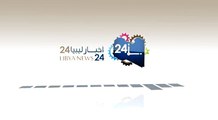 #أخبارليبيا24 - خاص : تصريح  زين العابدين بركان رئيس اللجنه الاعلاميه للاتحاد الليبي لكرة القدم .موعد إنطلاق الدوري الليبي و نظامه و إجتماع رئيس الإتحاد الليبي