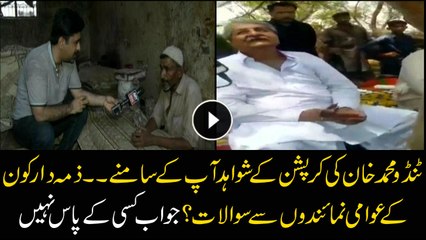 Zimmedar Kon team reveals corruption in Tando M Khan district'