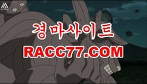 에이스경마정보지 , 경마예상사이트 , RACC77.C0M 경정예상지