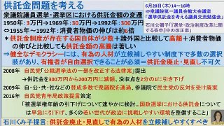 【20180711日本海賊TV】(6)所有者不明土地問題★相続登記の義務化の検討