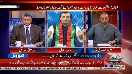 Awaam – 15th July 2018