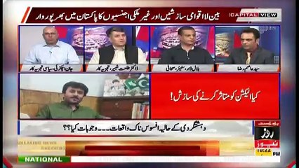 Capital View – 15th July 2018