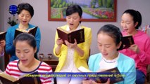 Восточная Молния | Христианские песни «Воплощенный Бог главным образом совершает работу слова в последние дни»