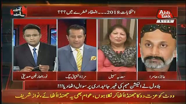 Jab Shahbaz Sharif Ne Karanchi Aur Paan Kaha Tha Na TO Log Unko Aasteen Charha Ke Dhoond Rahe The.. Noor Ul Arfeen Taunts Mirza Ishtiaq Baig