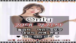 청주출장마사지//카톡ACE8377//O7O_8O64_1183【국내1위】전국24시 청주출장마사지★최강미녀 청주출장안마 청주출장안마∏청주출장샵□청주출장마사지≪청주출장아가씨