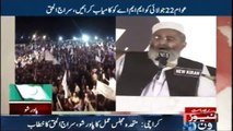 KARACHI Power Shows of MMA, Siraj Ul Haq addresses with the gathering