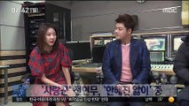 [투데이 연예톡톡] '사랑꾼' 전현무, 연인 '한혜진 앓이' 중