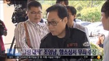 [투데이 연예톡톡] '그림 대작' 조영남, 항소심서 무죄 주장