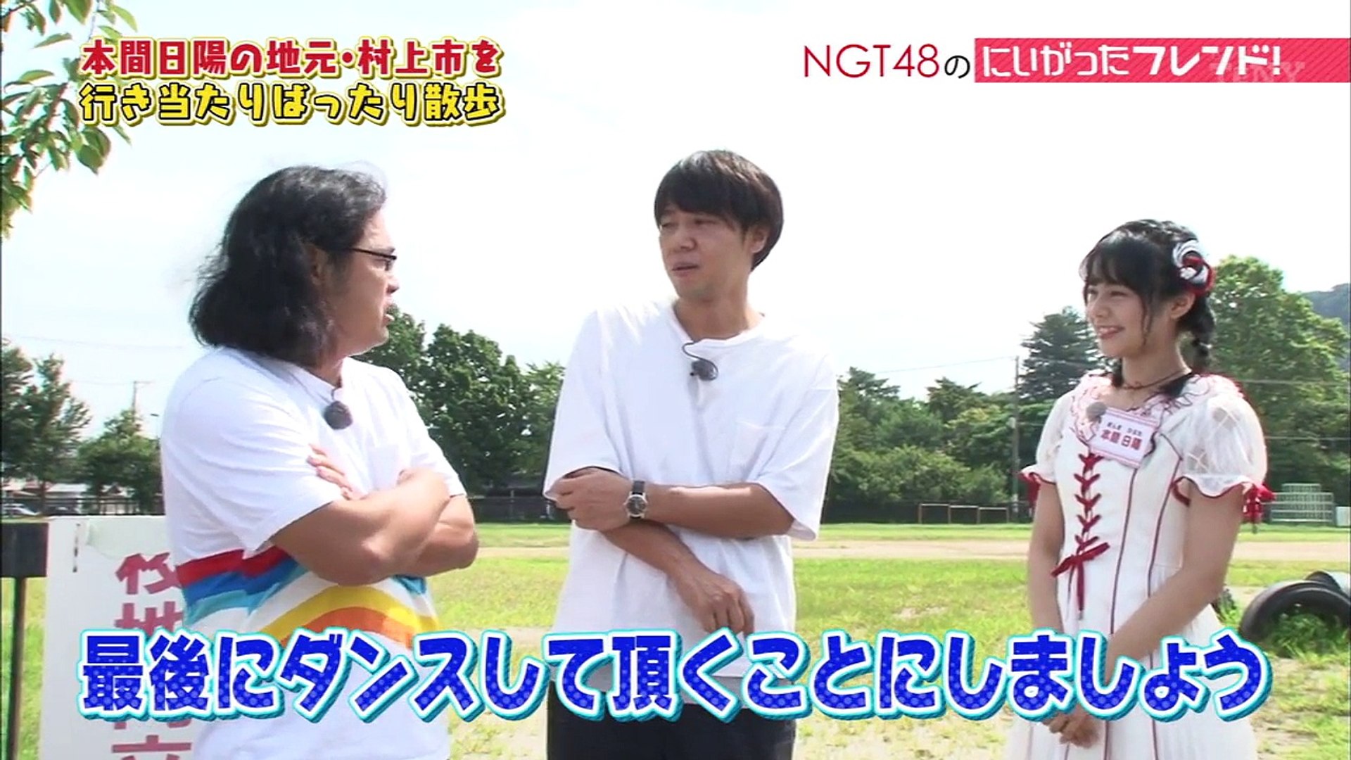 Ngt48のにいがったフレンド Ep36 動画 Dailymotion