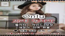 울산출장안마//카톡ACE8377//O7O_8O64_1183【국내1위】전국24시 울산출장안마★20대미녀 울산출장마사지 울산출장안마♤울산콜걸◐울산콜걸∥울산콜걸