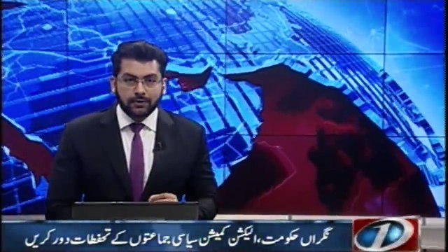 The caretaker government and the Election Commission remove the concerns of political parties, Maryam Aurangzeb