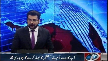 Your vote will decide the future of the nation, Chaudhry Nisar