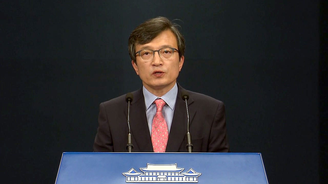 청와대, 기무사 문건 관련 대통령 지시사항 발표 / YTN
