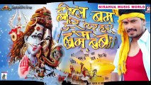 Bol Bum Har Har Bum Bum _ PraveshLal Yadav, Priyanka Singh _Superhit Kanwar Song 2018 ( 480 X 854 )