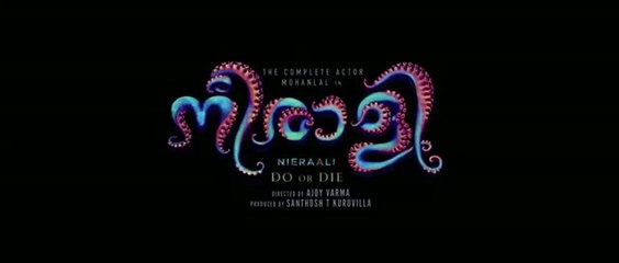 NEERALI (നീരാളി) OFFICIAL  TRAILER_ Mohanlal _ Ajoy Varma _ Santhosh Kuruvilla