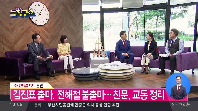 당권 도전 김진표, 원빈 광고 패러디 화제