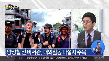 고민정 靑 부대변인, 아이스버킷 챌린지 동참