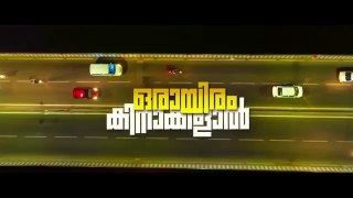 Orayiram Kinakkalal _ Official Trailer _ Biju Menon _ Pramod Mohan _ HD