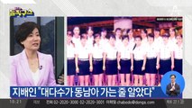연일 커지는 ‘기획 탈북’ 의혹…정부, 부인