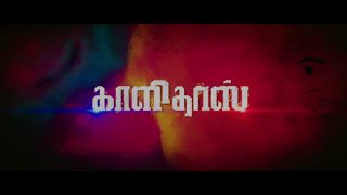 Kaalidas Tamil Movie Official Teaser _ Bharath _ Suresh Menon _ Sri Senthil _ Vi