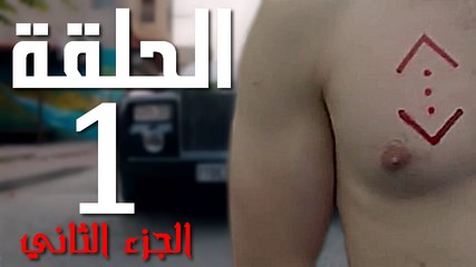 مسلسل الحفرة الجزء الثاني الحلقة 1 الاولى مترجمة