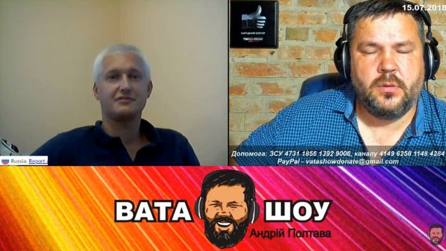 Воскресный онлайн стрим 15.07.2018 Андрей Полтава ВАТА ШОУ часть 2