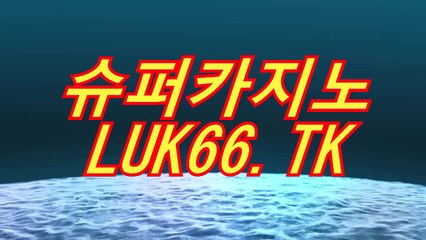 온라인바카라く￣"〔 TWO11。TK 〕"￣く예스카지노