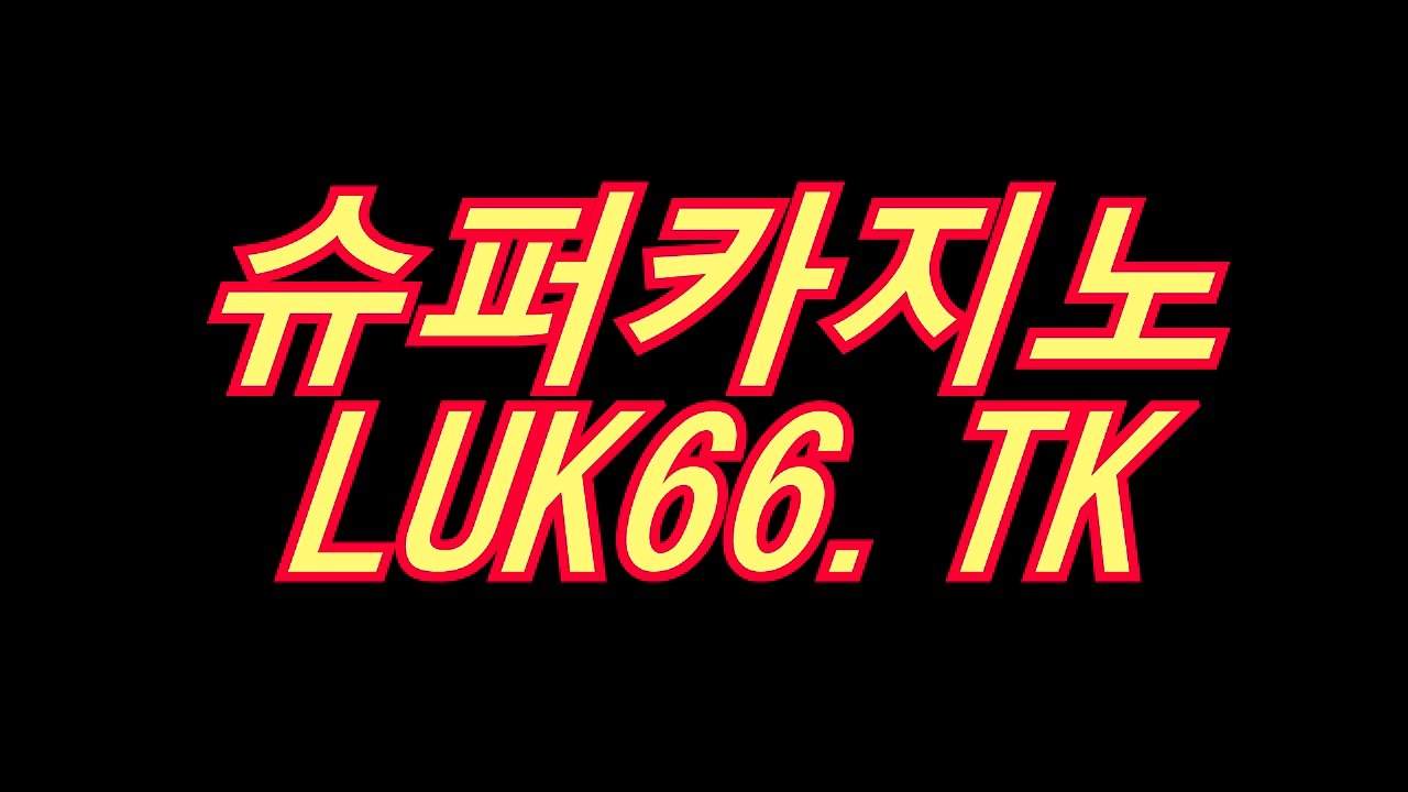 생중계바카라く￣"〔 TWO11。TK 〕"￣く예스카지노