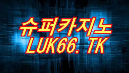 인터넷바카라く￣"〔 TWO11。TK 〕"￣く예스카지노