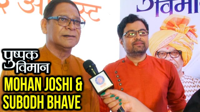 Pushpak Vimaan | Mohan Joshi & Subodh Bhave | Zee Studios | Marathi Movie 2018