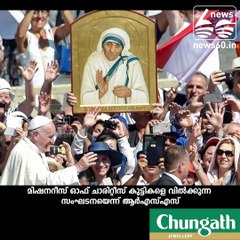 Mother Teresa's Bharat Ratna should be withdrawn if the allegations are proven to be true:bjp
