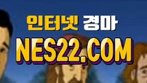 일본경마  국내경마 NES22쩜 COM ▽¿▽ 실시간경마