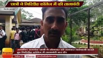 Jharkhand Giridih ABVP supporters protest and lock down in Giridih college