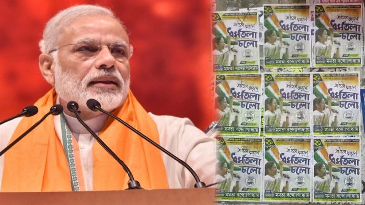PM Modi की West Bengal में Rally से पहले TMC ने लगाए Mamata Banerjee के Posters । वनइंडिया हिंदी