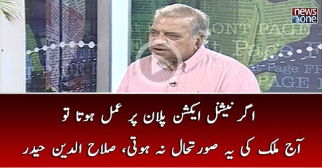 Agar National Action Plan Par Amal Hota Tu Aaj Mulk Ki Ye Surat E Hal Na Hoti