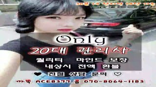 청주출장마사지【카톡ACE8377】O7O_8O64_1183【국내1위】전국24시 청주출장안마★20대미녀 청주출장마사지 청주출장안마∇청주콜걸↕청주출장안마♤청주출장안마