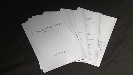 송영무 "기무사 문건 4월 靑 참모진에 언급" / YTN