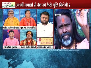 दाती महाराज ने शनि मंदिर और शनि का भय दिखाकर आडंबर बनाया | महाबहस