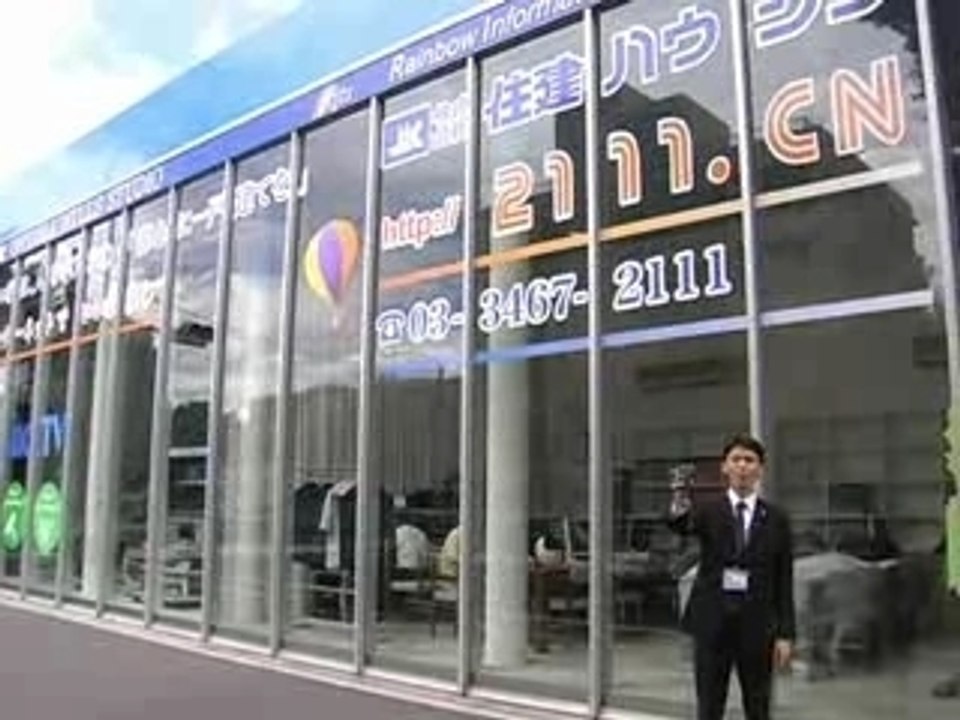 JK.TV優Tube大山ヒルズスタジオ外装工事編