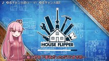 【House Flipper】ユカリと茜とビフォーとアフター1日目PM【VOICEROID実況】