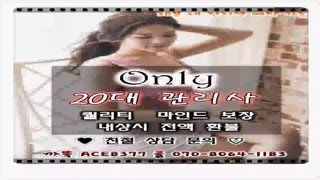 성남출장마사지【카톡ACE8377】O7O_8O64_1183【국내1위】전국24시 성남출장마사지★최강미녀 성남출장안마 성남출장마사지⊇성남콜걸∞성남출장샵▷성남콜걸