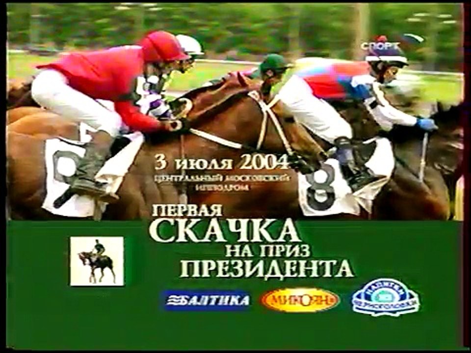 (staroetv.su) Спортивный календарь (Спорт, 2.07.2004)