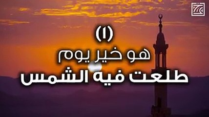٧ معلومات عن فضل يوم الجمعة