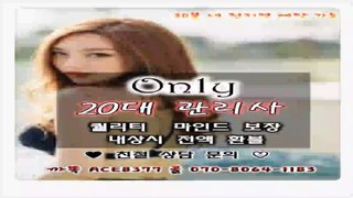 양주출장마사지//카톡ACE8377//O7O_8O64_1183【국내1위】전국24시 양주출장안마★20대미녀 양주출장마사지 양주출장안마∠양주출장아가씨♥양주출장샵≡양주출장마사지