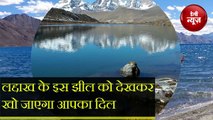 Ladakh के इस Lake को देखकर खो जाएगा आपका Dil, ऐसा खूबसूरत है नजारा