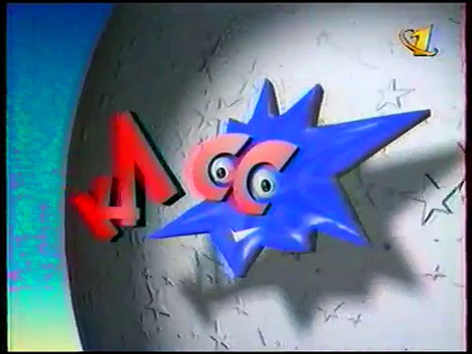 (staroetv.su) Спокойной ночи, малыши! (ОРТ, 17....