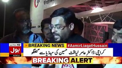 Amir Liaquat Askari Park