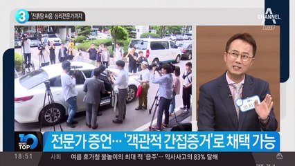 ‘진흙탕 싸움’ 심리전문가까지