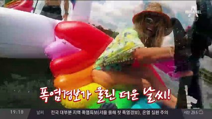 더위 비켜! 수상스키 묘기